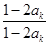 已知点Pn(an,bn)满足an+1=an·bn+1,bn+1=(n∈N*)且点P1的坐标为(1,-1).(1)求过点P1,P2的直线l的方程;( 已知点Pn(an,bn)满足an+1=an·bn+1,bn+1=(n∈N*)且点P1的坐标为(1,-1).(1)求过点P1,P2的直线l的方程;(
