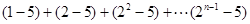 等比数列为递增数列,且,数列(n∈N※)求数列的前项和;,求使成立的最小值. 等比数列为递增数列,且,数列(n∈N※)求数列的前项和;,求使成立的最小值.