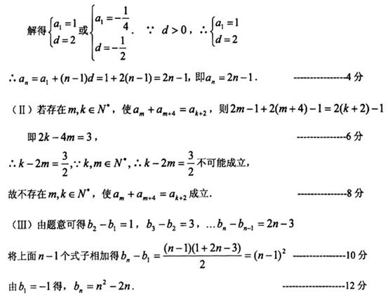 设是单调递增的等差数列,为其前n项和,且满足是的等比中项.求数列的通项公式;是否存在,使?说明理由;若数列满足求数列 设是单调递增的等差数列,为其前n项和,且满足是的等比中项.求数列的通项公式;是否存在,使?说明理由;若数列满足求数列