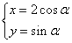 以原点为圆心的两个同心圆的方程分别为x2+y2=4和x2+y2=1,过原点O的射线交大圆于点P,交小圆于点Q,作PM⊥x轴于M,若, 求点N的 以原点为圆心的两个同心圆的方程分别为x2+y2=4和x2+y2=1,过原点O的射线交大圆于点P,交小圆于点Q,作PM⊥x轴于M,若, 求点N的