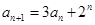 设数列{an}满足,(n∈N﹡),且,则数列{an}的通项公式为 . 设数列{an}满足,(n∈N﹡),且,则数列{an}的通项公式为 .
