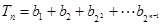 等比数列为递增数列,且,数列(n∈N※)求数列的前项和;,求使成立的最小值. 等比数列为递增数列,且,数列(n∈N※)求数列的前项和;,求使成立的最小值.
