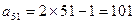 在数列中,=1,,则的值为A.99B.49 C.102D.101 在数列中,=1,,则的值为A.99B.49 C.102D.101