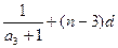 数列{an}中,a3=2,a7=1,数列是等差数列,则an="" 数列{an}中,a3=2,a7=1,数列是等差数列,则an=""