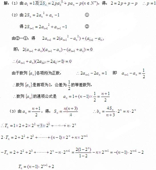 已知各项均为正数的数列中,是数列的前项和,对任意,有求常数的值;求数列的通项公式;记,求数列的前项和。 已知各项均为正数的数列中,是数列的前项和,对任意,有求常数的值;求数列的通项公式;记,求数列的前项和。
