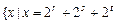 设r,s,t为整数,集合,0≤t<s<r}中的数由小到大组成数列{an}:7,11,13,14,…,则的a36的值是 . 设r,s,t为整数,集合,0≤t<s<r}中的数由小到大组成数列{an}:7,11,13,14,…,则的a36的值是 .