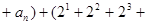 已知数列{}是等差数列,且=12,=27,①求数列{}的通项公式;②求数列{}的前项和 已知数列{}是等差数列,且=12,=27,①求数列{}的通项公式;②求数列{}的前项和