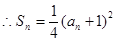 已知数列{an}的各项均为正数,其前n项和为Sn,且-1,,数列,,……,是首项为1,公比为的等比数列。求证:数列{an}是等差数列;若,求数列{ 已知数列{an}的各项均为正数,其前n项和为Sn,且-1,,数列,,……,是首项为1,公比为的等比数列。求证:数列{an}是等差数列;若,求数列{