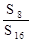 设Sn是等差数列{an}的前n项和,若,则等于( )A.B.C.D. 设Sn是等差数列{an}的前n项和,若,则等于( )A.B.C.D.
