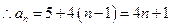 已知等差数列,a2=9,a5=21数列{an}的通项公式设,求数列{bn}的前n项和Sn。 已知等差数列,a2=9,a5=21数列{an}的通项公式设,求数列{bn}的前n项和Sn。