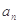 已知等差数列{}的前n项和为,且S2=10,S5=55,则过点P,Q的直线的斜率为A.4B.C.-4D.- 已知等差数列{}的前n项和为,且S2=10,S5=55,则过点P,Q的直线的斜率为A.4B.C.-4D.-