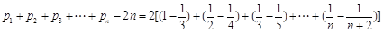 已知数列{an}有a1 = a,a2 = p,对任意的正整数n,,且.(1)求a的值;(2)试确定数列{an}是否是等差数列,若是,求出 已知数列{an}有a1 = a,a2 = p,对任意的正整数n,,且.(1)求a的值;(2)试确定数列{an}是否是等差数列,若是,求出