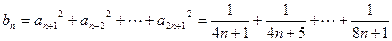 已知函数.(Ⅰ) 求f –1(x);(Ⅱ) 若数列{an}的首项为a1=1,(nÎN+),求{an}的通项公式an;(Ⅲ) 设bn 已知函数.(Ⅰ) 求f –1(x);(Ⅱ) 若数列{an}的首项为a1=1,(nÎN+),求{an}的通项公式an;(Ⅲ) 设bn