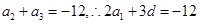 已知等差数列的前n项和为,则使取得最小值时n的值为A.2 B.4 C.5 D.7 已知等差数列的前n项和为,则使取得最小值时n的值为A.2 B.4 C.5 D.7