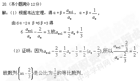 设关于x的一元二次方程x-x+1=0(n∈N)有两根α和β,且满足6α-2αβ+6β=3.(1)试用表示a; 设关于x的一元二次方程x-x+1=0(n∈N)有两根α和β,且满足6α-2αβ+6β=3.(1)试用表示a;