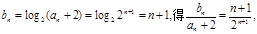 已知:数列{an}的前n项和为Sn,满足Sn=2an-2n(n∈N*)求数列{an}的通项公式an;若数列{bn}满足 已知:数列{an}的前n项和为Sn,满足Sn=2an-2n(n∈N*)求数列{an}的通项公式an;若数列{bn}满足