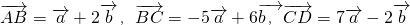 已知向量,且,则一定共线的A.A,B,D 数学公式