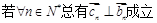 .已知各项均不为零的数列,定义向量。下列命题中真命题是A.B.C.D. .已知各项均不为零的数列,定义向量。下列命题中真命题是A.B.C.D.
