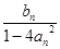 已知点Pn(an,bn)满足an+1=an·bn+1,bn+1=(n∈N*)且点P1的坐标为(1,-1).(1)求过点P1,P2的直线l的方程;( 已知点Pn(an,bn)满足an+1=an·bn+1,bn+1=(n∈N*)且点P1的坐标为(1,-1).(1)求过点P1,P2的直线l的方程;(