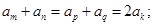 已知数列的值为A.B.C.D.— 已知数列的值为A.B.C.D.—