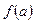 设函数与数列满足关系:(1) a1.>a, 其中a是方程的实根,(2) an+1=(nN+ ) ,如果的导数满足0<<1 证明: an& 设函数与数列满足关系:(1) a1.>a, 其中a是方程的实根,(2) an+1=(nN+ ) ,如果的导数满足0<<1 证明: an&