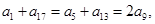 等差数列前17项和,则A.3B.6 C. 17D.51 等差数列前17项和,则A.3B.6 C. 17D.51