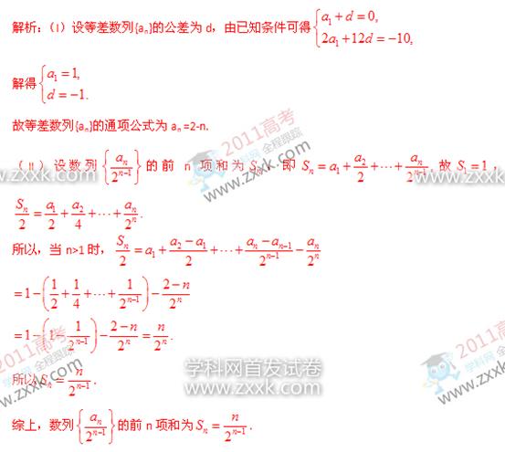 已知等差数列{an}满足a2=0,a6+a8= 已知等差数列{an}满足a2=0,a6+a8=