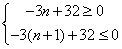 已知等差数列{an}的前三项为3x-1,2x+6,33-x。求通项公式an;求当n为何值时,前n项和Sn最大;令bn=a 已知等差数列{an}的前三项为3x-1,2x+6,33-x。求通项公式an;求当n为何值时,前n项和Sn最大;令bn=a