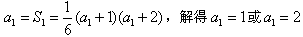 已知各项均为正数的数列{an}的前n项和满足S1>1,且 6Sn=,n∈N*,求{an}的通项公式;设数列{bn}满足 已知各项均为正数的数列{an}的前n项和满足S1>1,且 6Sn=,n∈N*,求{an}的通项公式;设数列{bn}满足