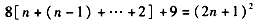 已知各项均为正数的数列{an}满足:a1=3,,设,Sn=b12+b22+…+bn2。求数列{an}的通项公式;求证:Sn< 已知各项均为正数的数列{an}满足:a1=3,,设,Sn=b12+b22+…+bn2。求数列{an}的通项公式;求证:Sn<