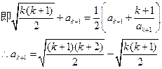 已知由正数组成的数列{an}的前n项和为Sn=,①求S1,S2,S3;②猜想Sn的表达式,并用数学归纳法证明你的结论;③求 已知由正数组成的数列{an}的前n项和为Sn=,①求S1,S2,S3;②猜想Sn的表达式,并用数学归纳法证明你的结论;③求