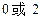 已知成等差数列,成等比数列,则A.2B.C.D. 已知成等差数列,成等比数列,则A.2B.C.D.