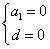 设公差不为零的等差数列{an},Sn是数列{an}的前n项和,且S32=9S2,S4=4S2,求数列{an}的通项公式。 设公差不为零的等差数列{an},Sn是数列{an}的前n项和,且S32=9S2,S4=4S2,求数列{an}的通项公式。