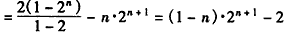 记等差数列{an}的前n项和为Sn,已知a2+a4=6,S4=10,求数列{an}的通项公式;令bn=an·2n,求数列{b 记等差数列{an}的前n项和为Sn,已知a2+a4=6,S4=10,求数列{an}的通项公式;令bn=an·2n,求数列{b