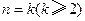 设正整数数列{an}满足:a2=4,且对于任何n∈N*,有.求a1,a3;求数列{ an }的通项an. 设正整数数列{an}满足:a2=4,且对于任何n∈N*,有.求a1,a3;求数列{ an }的通项an.