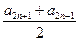 已知数列{an}满足a1=0,a2=2,且对任意m、n∈N*都有a2m-1+a2n-1=2am+n-1+2(m-n)2求a3,a5;设bn=a2n+ 已知数列{an}满足a1=0,a2=2,且对任意m、n∈N*都有a2m-1+a2n-1=2am+n-1+2(m-n)2求a3,a5;设bn=a2n+