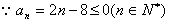 已知数列{an}的前n项和为Sn,Sn=n2-7n,求数列{an}的通项公式并证明{an}为等差数列;求当n为多大时,Sn取得最小 已知数列{an}的前n项和为Sn,Sn=n2-7n,求数列{an}的通项公式并证明{an}为等差数列;求当n为多大时,Sn取得最小