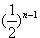 已知数列{an}的前n项和Sn=-an-+2。令bn=2nan,求证:数列{bn}是等差数列,并求数列{an}的通项公式。令 已知数列{an}的前n项和Sn=-an-+2。令bn=2nan,求证:数列{bn}是等差数列,并求数列{an}的通项公式。令