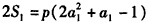 已知数列{an}满足是数列{an}的前n项和,对任意的n∈N*,有2Sn=p,p为常数。求数列{an}的通项公式; 已知数列{an}满足是数列{an}的前n项和,对任意的n∈N*,有2Sn=p,p为常数。求数列{an}的通项公式;