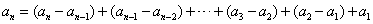 设数列{an}和{bn}满足a1=b1=6,a2=b2=4,a3=b3=3,且数列{an+1-an}是等差数列,数列{bn―2}是等比数列( 设数列{an}和{bn}满足a1=b1=6,a2=b2=4,a3=b3=3,且数列{an+1-an}是等差数列,数列{bn―2}是等比数列(