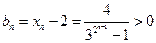 已知函数,设曲线y=f在点)处的切线与x轴的交点为,x1=4.用表示xn+1;记an 已知函数,设曲线y=f在点)处的切线与x轴的交点为,x1=4.用表示xn+1;记an