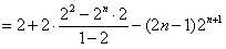 已知数列{an}的前n项和为Sn,且Sn=2an-2,数列{bn}中,b1=1,点P在直线x-y+2=0上,(1)求数 已知数列{an}的前n项和为Sn,且Sn=2an-2,数列{bn}中,b1=1,点P在直线x-y+2=0上,(1)求数