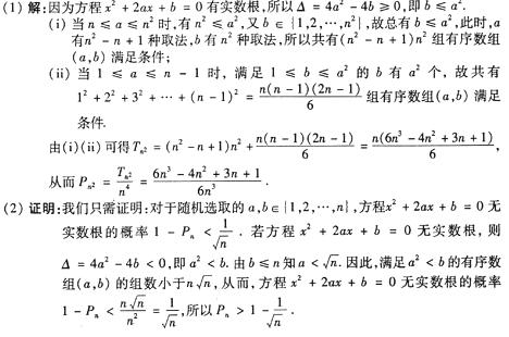对于正整数≥2,用表示关于的一元二次方程有实数根的有序数组的组数,其中;对于随机选取的,记为关于的一元二次方程有实 对于正整数≥2,用表示关于的一元二次方程有实数根的有序数组的组数,其中;对于随机选取的,记为关于的一元二次方程有实