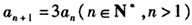 已知数列{an}的前n项和为Sn,a1=1,an+1=2Sn+1,等差数列{bn}中,bn>0,且b1+b2+b3=15,又 已知数列{an}的前n项和为Sn,a1=1,an+1=2Sn+1,等差数列{bn}中,bn>0,且b1+b2+b3=15,又