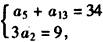 设等差数列{an}的前项n和为Sn,且a5+a13=34,S3=9,(Ⅰ)求数列{an}的通项公式及前n项和公式;(Ⅱ)设数列{bn}的通项公式为, 设等差数列{an}的前项n和为Sn,且a5+a13=34,S3=9,(Ⅰ)求数列{an}的通项公式及前n项和公式;(Ⅱ)设数列{bn}的通项公式为,