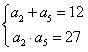 已知等差数列{an}的公差d>0,且a2,a5是方程x2-12x+27=0的两根,数列{bn}的前n项和为Tn,且Tn=1-bn。求数列{an 已知等差数列{an}的公差d>0,且a2,a5是方程x2-12x+27=0的两根,数列{bn}的前n项和为Tn,且Tn=1-bn。求数列{an
