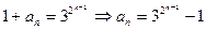 已知a1=2,点在函数f(x)=x2+2x的图象上,其中n=1,2,3,…证明:数列{lg(1+an) }是等比数列.设Tn=(1 已知a1=2,点在函数f(x)=x2+2x的图象上,其中n=1,2,3,…证明:数列{lg(1+an) }是等比数列.设Tn=(1