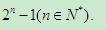 已知数列{an}满足a1=1,a2=3,an+2=3an+1-2an证明:数列{an+1-an }是等比数列;求数列{an}的通项公式 已知数列{an}满足a1=1,a2=3,an+2=3an+1-2an证明:数列{an+1-an }是等比数列;求数列{an}的通项公式
