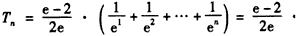 如图,过曲线C:y=ex上一点P0(0,1)作曲线C的切线l2交x轴于点Q1(x1,0),又x轴的垂线交曲线C于点P1(x1,y1),然后再过P1( 如图,过曲线C:y=ex上一点P0(0,1)作曲线C的切线l2交x轴于点Q1(x1,0),又x轴的垂线交曲线C于点P1(x1,y1),然后再过P1(