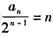 在数列{an}中,a1=1,an+1=2an+2n,(Ⅰ)设,证明:数列{bn}是等差数列;(Ⅱ)求数列{an}的前n项和Sn. 在数列{an}中,a1=1,an+1=2an+2n,(Ⅰ)设,证明:数列{bn}是等差数列;(Ⅱ)求数列{an}的前n项和Sn.